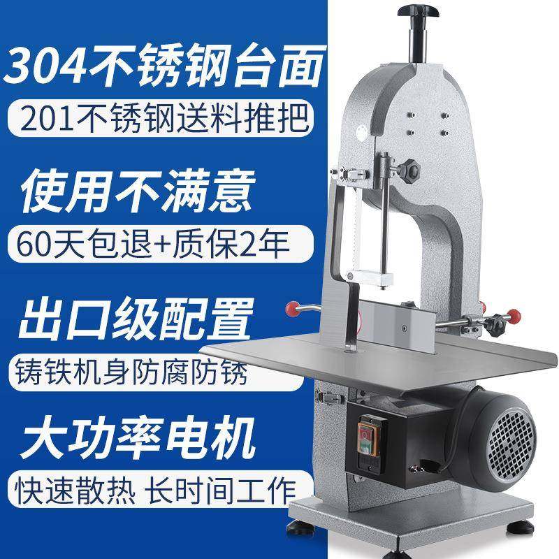 厨房设备商用锯骨机不锈钢切骨机蔬菜切片机冷冻食品排骨切割机械