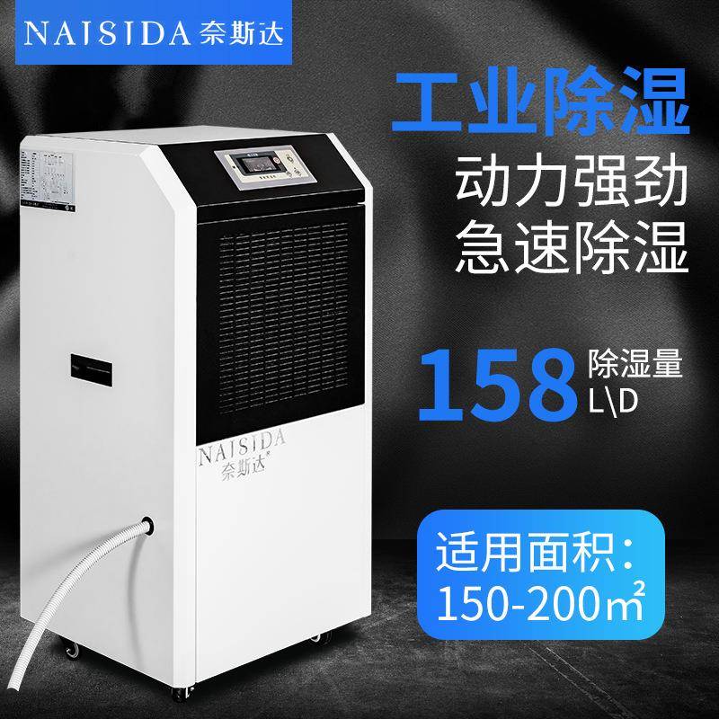 158L大容量工业移动式车库抽湿机开关柜除湿机器生产厂家