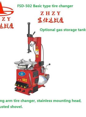 源头工厂出口富仕达战鹰系列FSD-502汽车轮胎自动拆装机方便