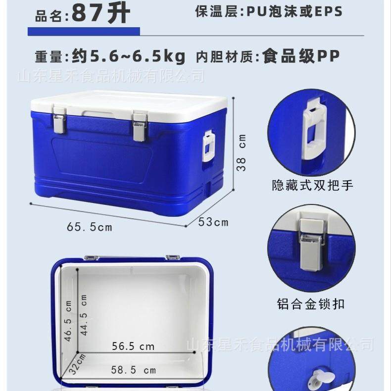 工厂直销87L低温干冰保温箱冷冻食品保温盒冷暖保温箱PP优惠
