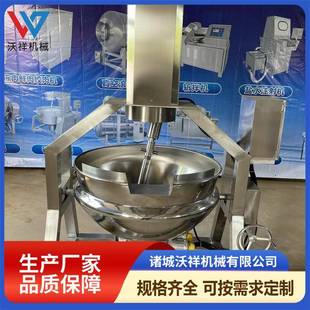 全自动行星炒锅蒜蓉辣椒酱熬制炒锅火锅底料炒锅行星搅拌炒锅
