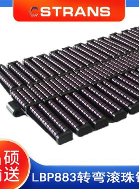厂家直供LBP88转弯滚珠链板8.1节距宽04.8塑料链板带滚珠