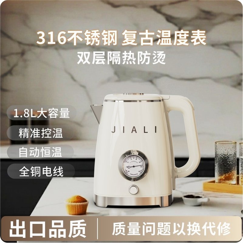 JIALI佳力复古电热水壶家用保温一体烧水壶316不锈钢恒温电热水壶