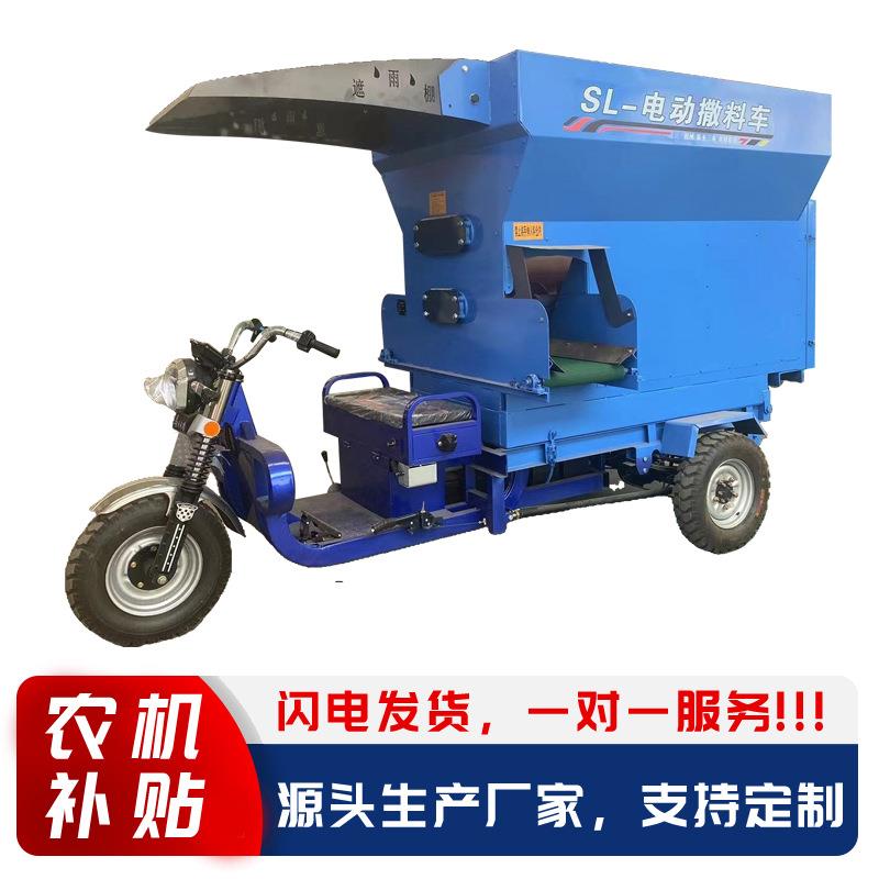 电动撒料车养殖场用牛羊草料饲料投喂车-9立方电动撒料车