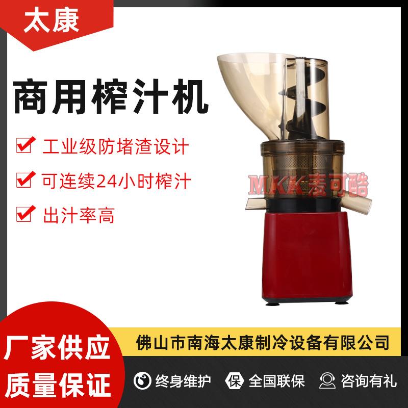 商用榨汁机水果石榴生姜不堵渣榨汁机工业级螺旋榨汁机
