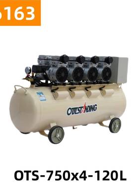 750X4-120L无油静音铜空压机气泵空气压缩机16163号112KG