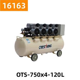 750X4 120L无油静音铜空压机气泵空气压缩机16163号112KG