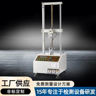 端子线材线束拉力测试仪50kG小型拉力试验机桌上型拉力机定制