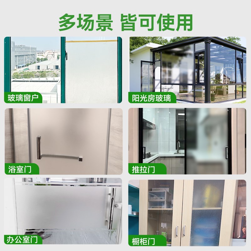 玻璃磨砂漆浴室卫生间门窗遮光防窥膜办公室落地窗防晒隔热漆
