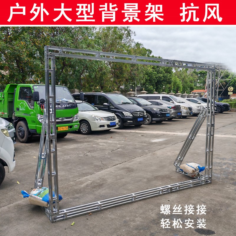 舞台桁架背景架10*10cm公分户外大型行钢铁婚庆航架广告展牌签到