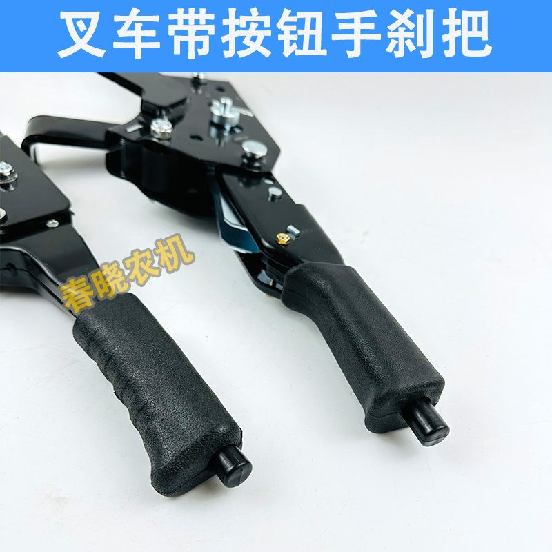 叉车手刹手柄带自锁合力叉车带按钮把新款江淮龙工杭叉手制动器