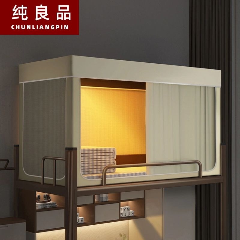 五层强遮光】大学生宿舍床帘蚊帐一体式全包寝室单人上下铺全封闭