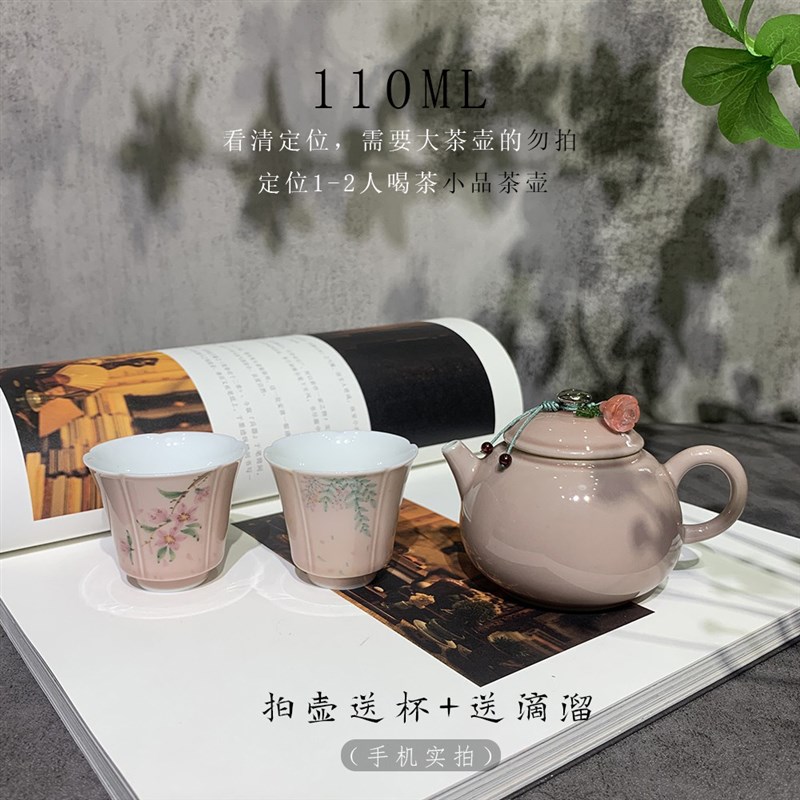 无落景德镇釉下粉彩手绘踏雪寻梅粉色茶壶球孔过滤小号两人泡茶壶