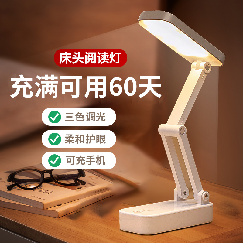 小夜灯可充电款宿舍床上用小灯台灯高中学生寝室上铺折叠读书阅读