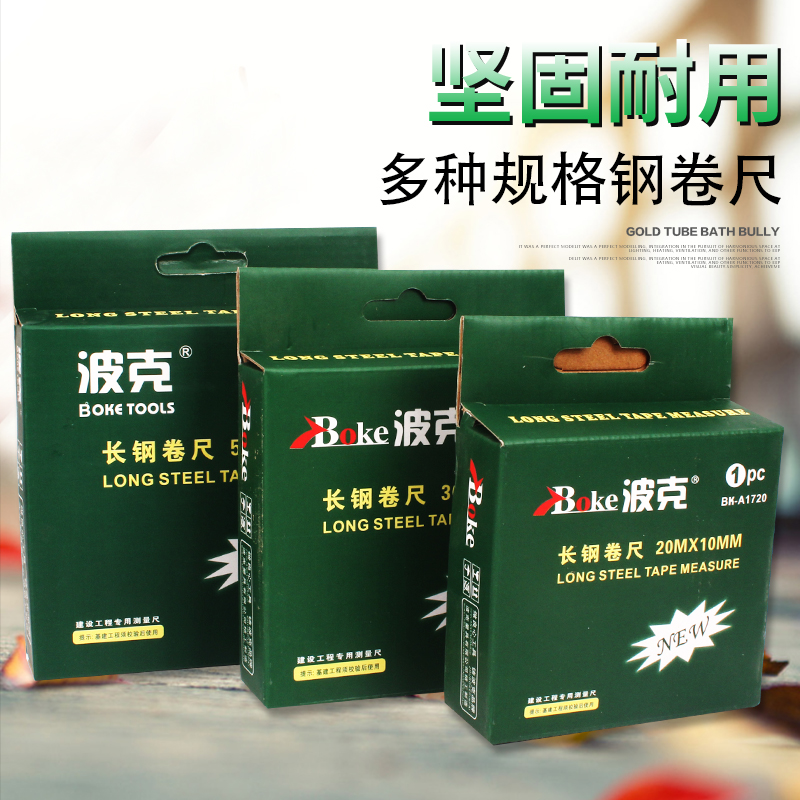 30米钢卷尺20米不锈钢卷尺50米长加厚铁建筑工程尼龙防水手提工具