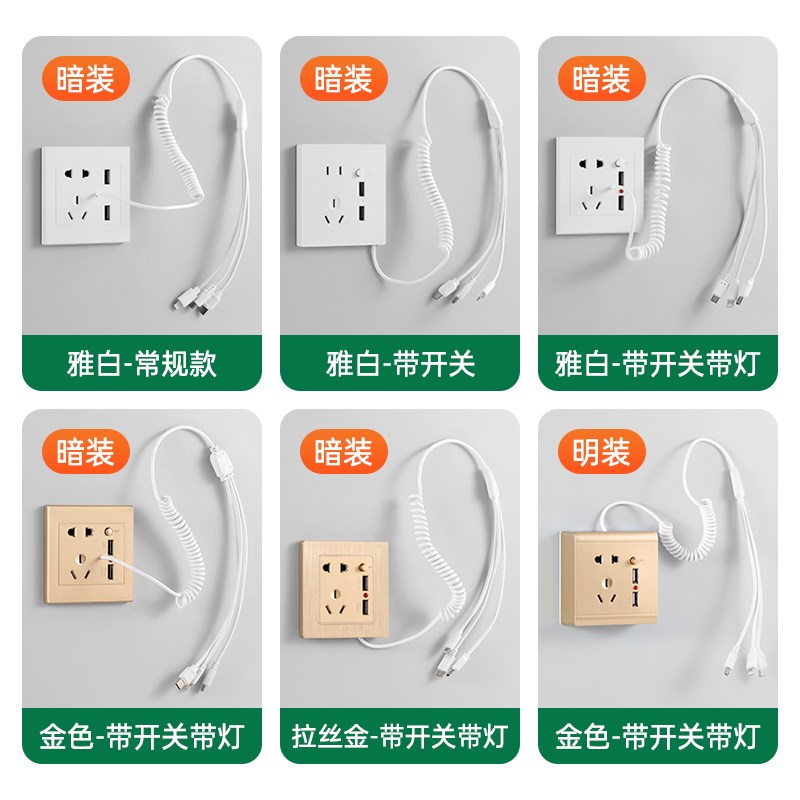 酒店宾馆ktv插座五孔双USB带数据线插座开关手机多功能充电器面板