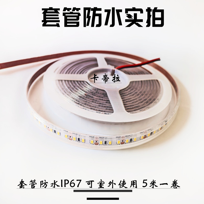 LED12V24V2835一米120灯180灯240灯高亮造型带胶防水灯带5米一卷