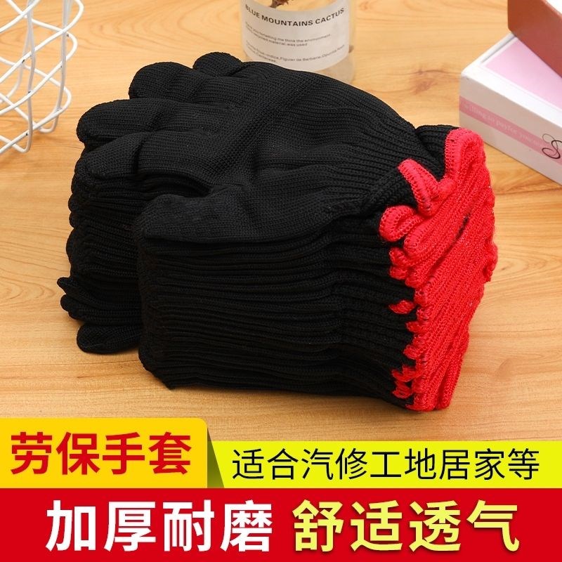 黑色尼龙劳保加厚耐磨棉纱劳动工地汽修耐脏棉线全黑透气厚款手套