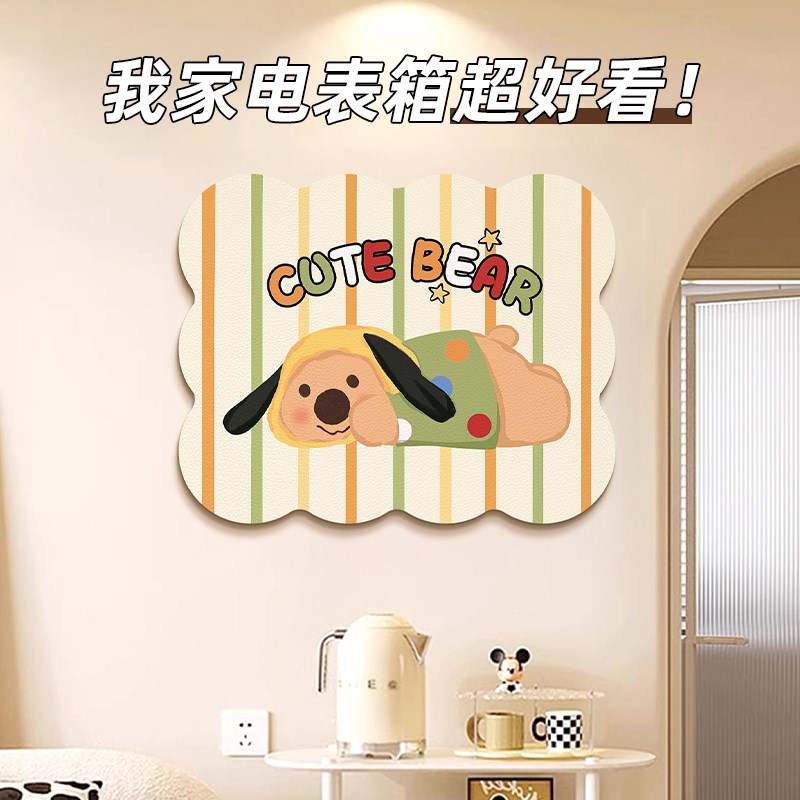现代卡通电表箱装饰画免打孔客厅餐厅装饰美化挂画弱电箱电闸遮挡