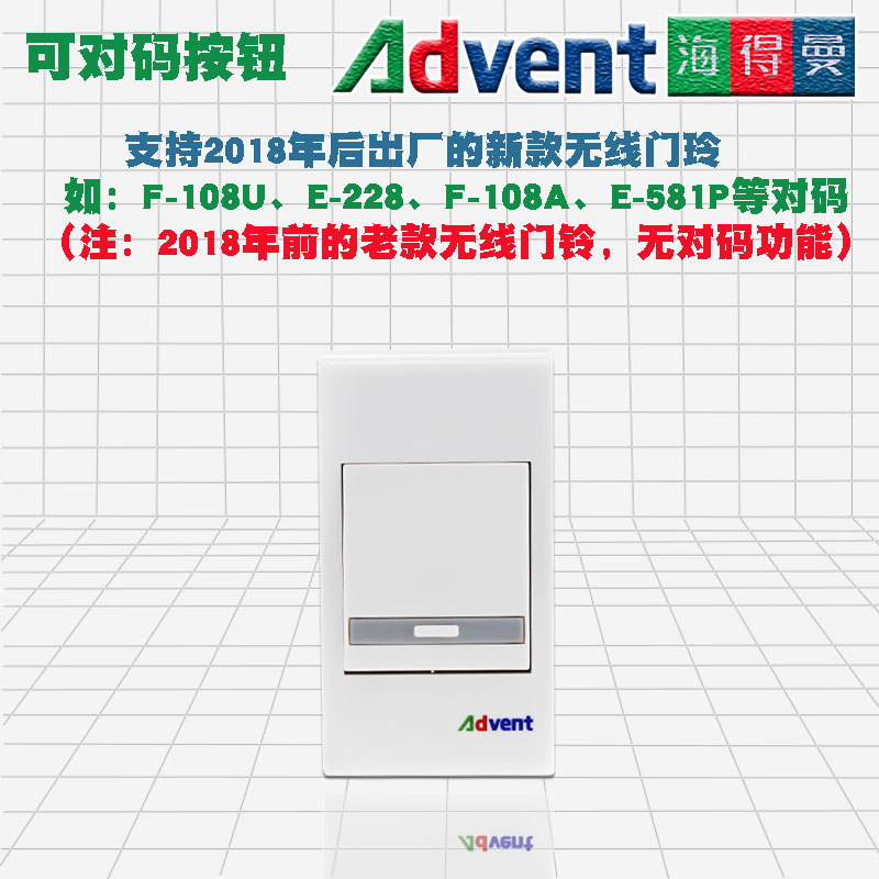 海得曼F-108U无线门铃F-108A交流数码家用超远距离电子遥控呼叫器