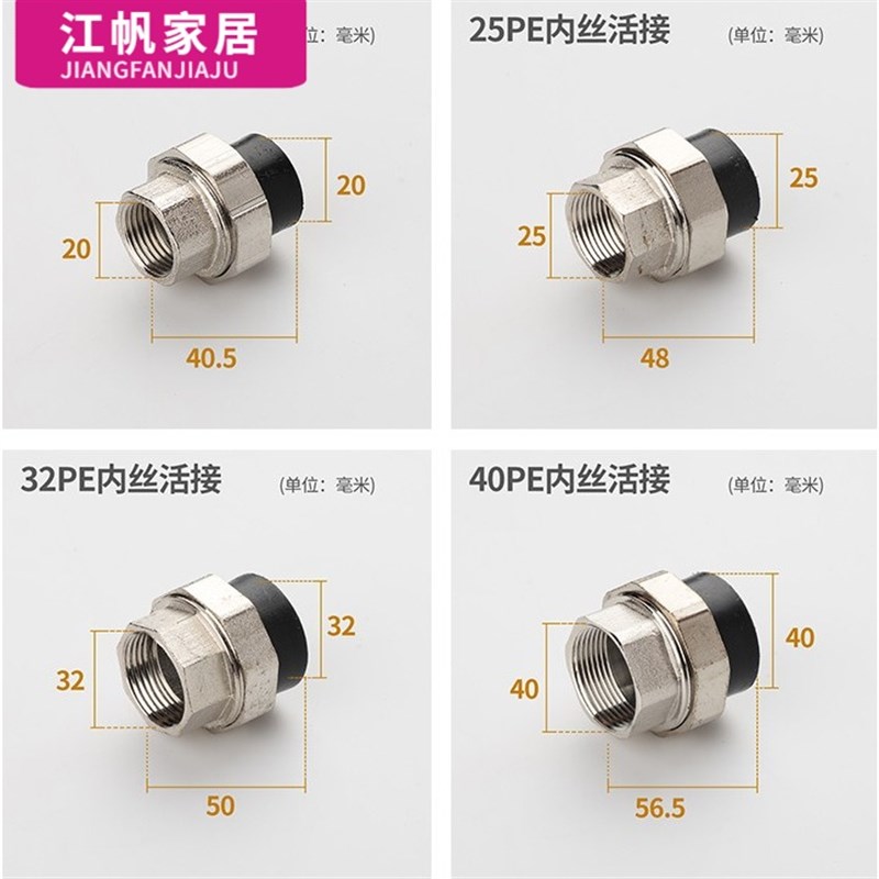 pe水管接头外丝内丝活接配件转换铁管直接20 25 32 40 50 63管件