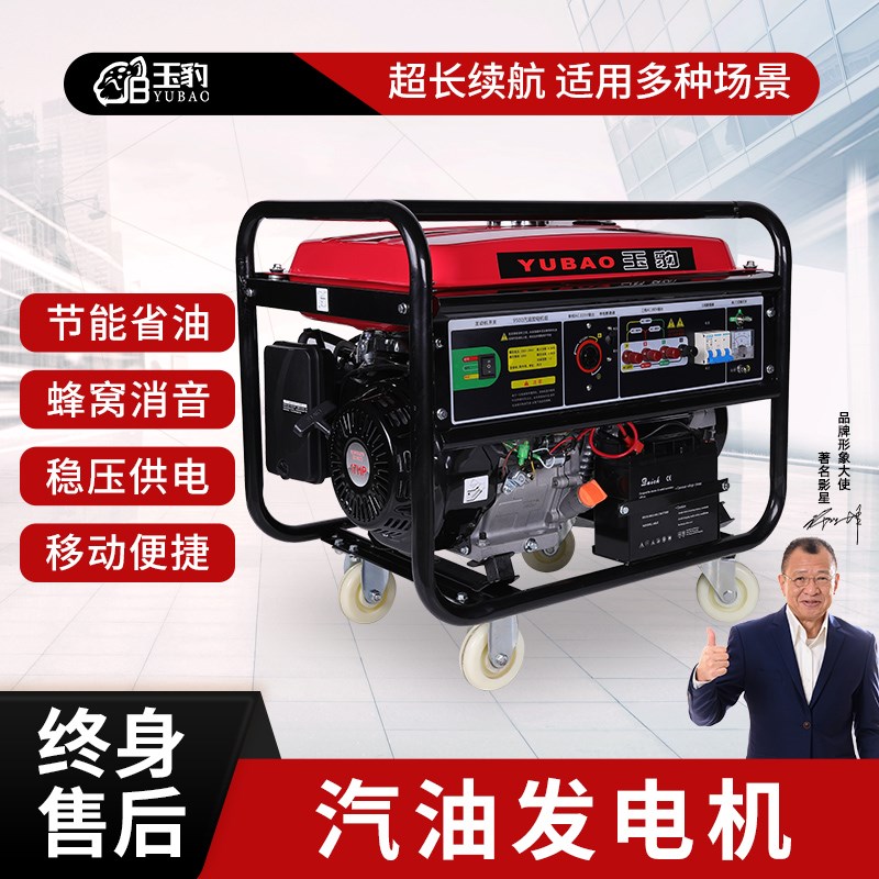 汽油发电机220v家用小型便携式户外露营380V大功率5/6/10千瓦