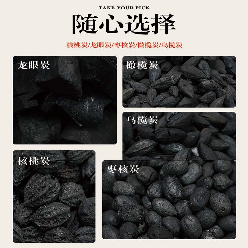 围炉煮茶炭家用无烟炭耐烧核桃碳果木炭龙眼炭橄榄炭茶道木炭