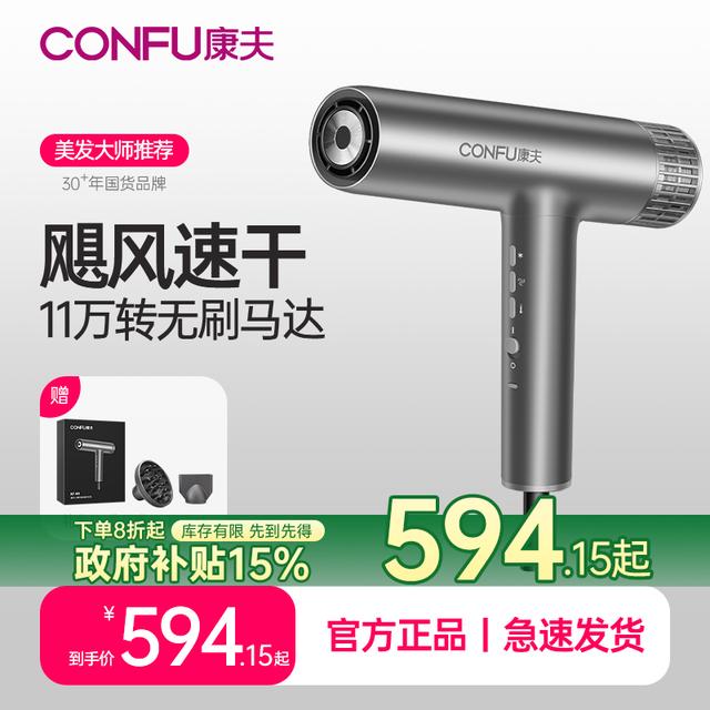 CONFU康夫小飓风高速电吹风机理发店发廊专用家用负离子养护发K9图片