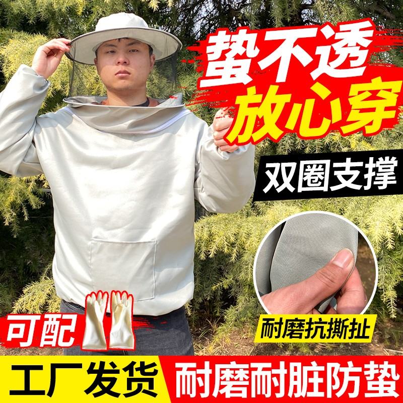 新款半身防蜂衣全套透气专用收蜂割蜜养蜂全套蜜蜂衣蜂帽防蛰蜂服