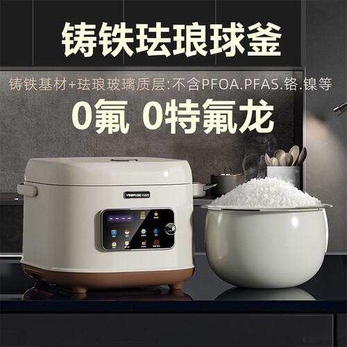 沃普思电饭煲电饭锅智能家用新款多功能低糖米汤分离球釜5L珐琅锅