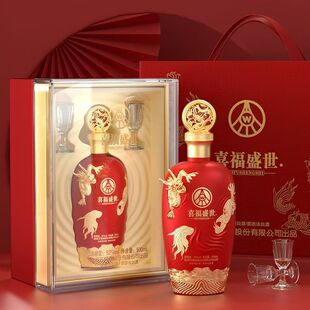 喜福盛世·祥瑞·龙行大运系列52度浓香型白酒500ML*2瓶送礼袋