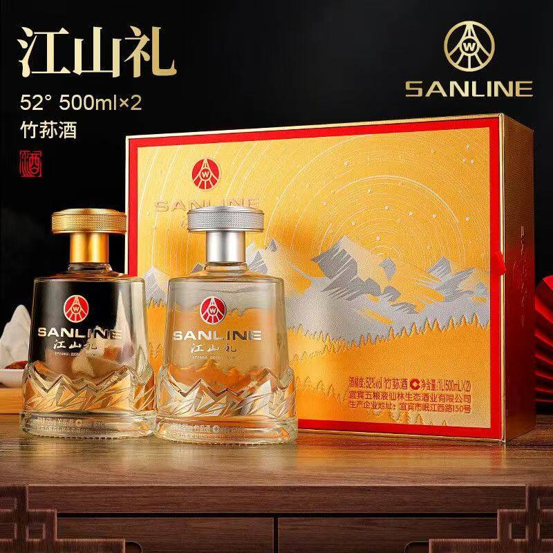 江山礼系列52度竹荪酒500ML*2瓶礼盒装下单送精美手提袋
