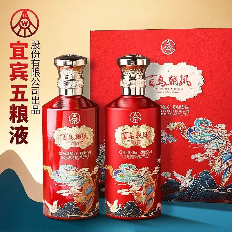 百鸟朝凤系列52度浓香型白酒500ML*2瓶礼盒装下单送精美手提袋