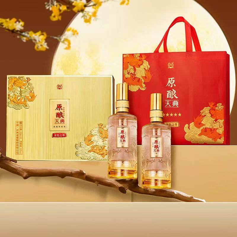 原酿天典金色之尊系列52度浓香型白酒500ML*6瓶整箱装下单送礼袋