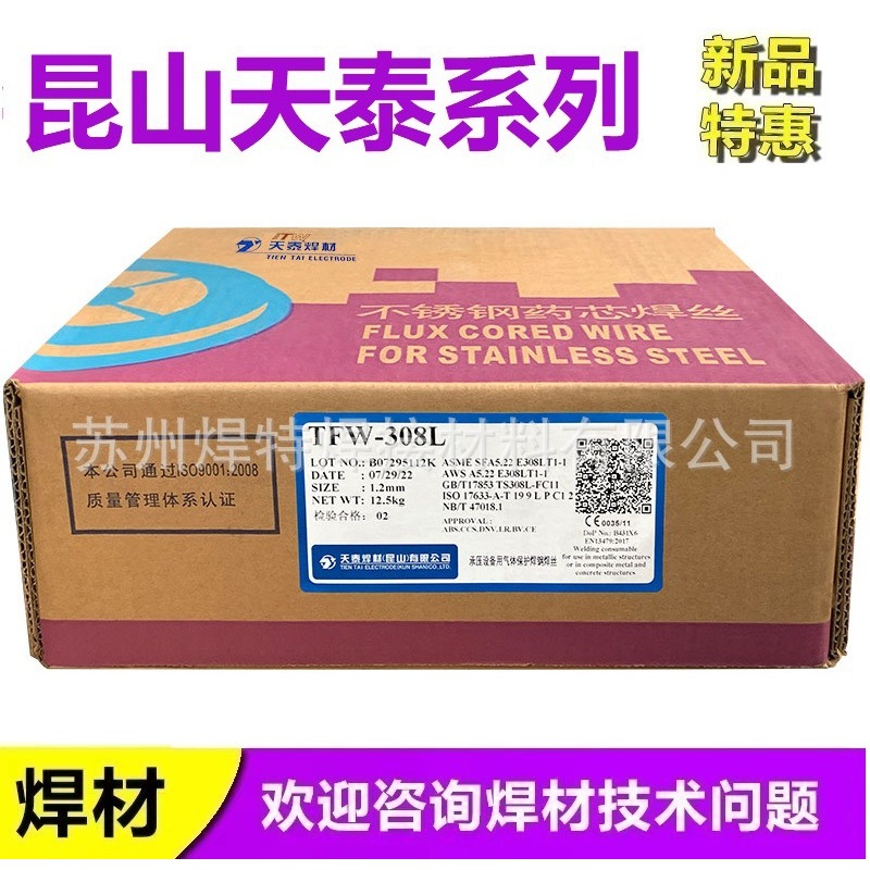 ER2209 H03Cr22Ni8Mo3N不锈钢焊丝 天泰TGS-2209双相不锈钢焊丝