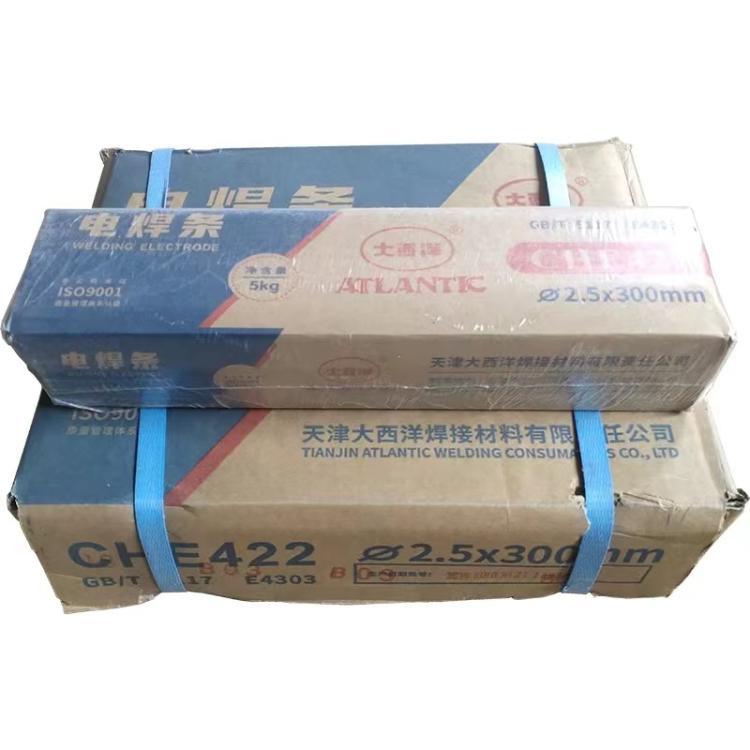 大西洋CHE758低合金钢焊条E7518-G交直流E11018-G高强度电焊