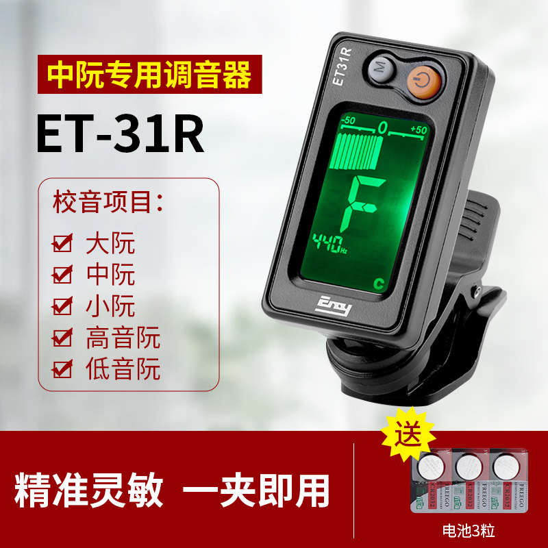 调音琵琶节拍器通用二合一伊古琴音古筝器校扳.手器诺二胡