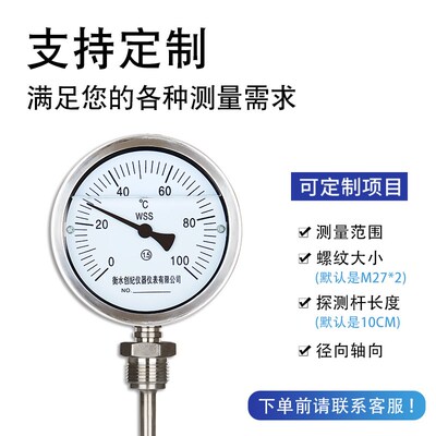 双金属温度表不锈钢耐震充油wss411工业用管道温度计径向401轴向
