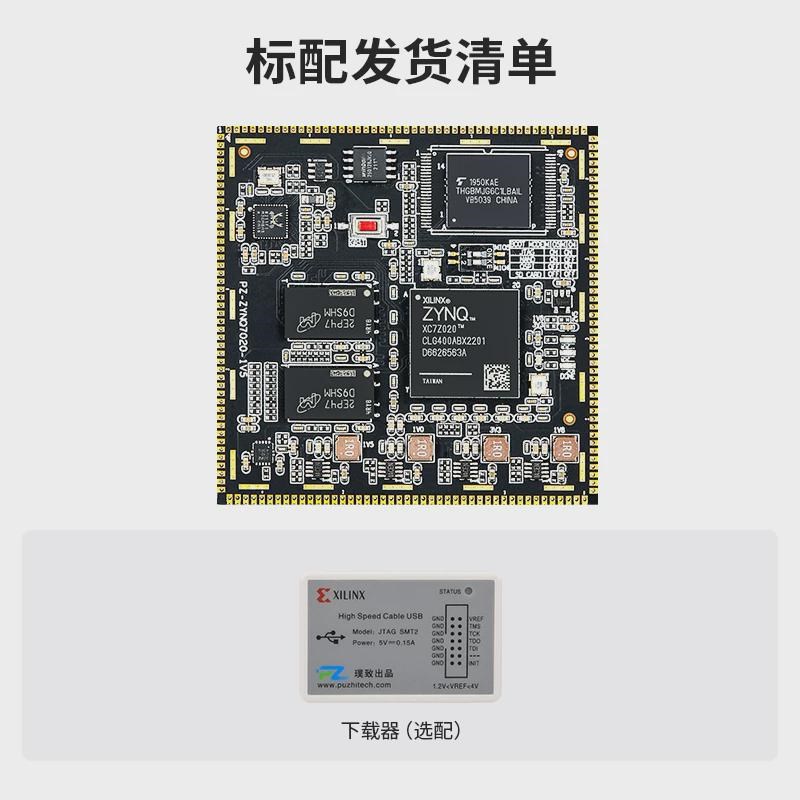 璞致FPGA XILINX ZYNQ核心板ZYNQ7000 7010I 7020 XC7Z010 XC7Z02