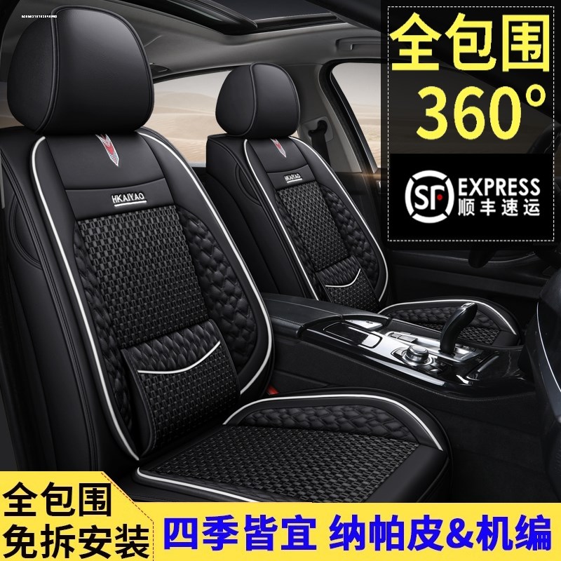 上汽荣威i5 i6 RX5t MAX汽车座套四季通用全包围坐垫冰丝座垫