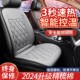 通用 车内座垫四季 汽车加热坐垫冬季 加绒车载座椅电加热垫2023新款