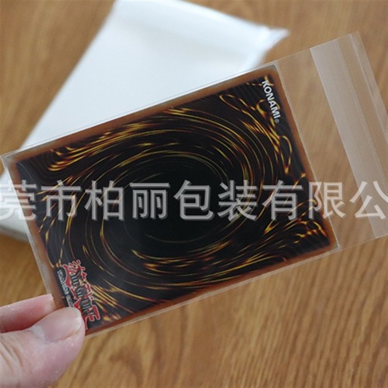 游戏王封口卡膜61l*88透明贴身内胆100张防水便携自封口薄膜