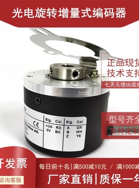 EB50P8-C4PR-0024工业自动化控制光电码编器1124线
