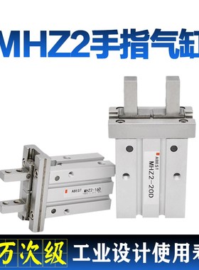 MHZ/-20D/25动232D/40D1/D2/D3气D手指 通孔侧孔矮爪平行夹爪气缸