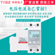 台仪 过欠压保护器限流过载过压过流自动合闸家用220V 自复式