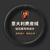 通用型 RX5翻毛皮麂皮绒防滑透气把套四季 方向盘套适用荣威I5