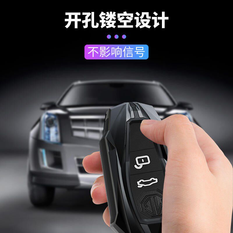 适用2023年名爵MG7钥匙套23年新款名爵7汽车遥控锁匙包MG7金属壳