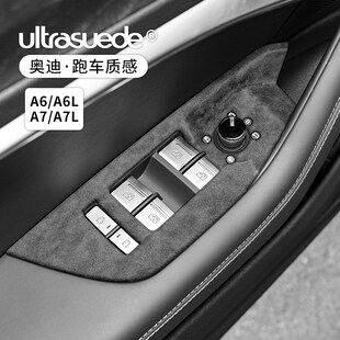 A7车门窗玻璃升降面板翻毛皮中控排挡内饰板改装 A6L 用品 24款