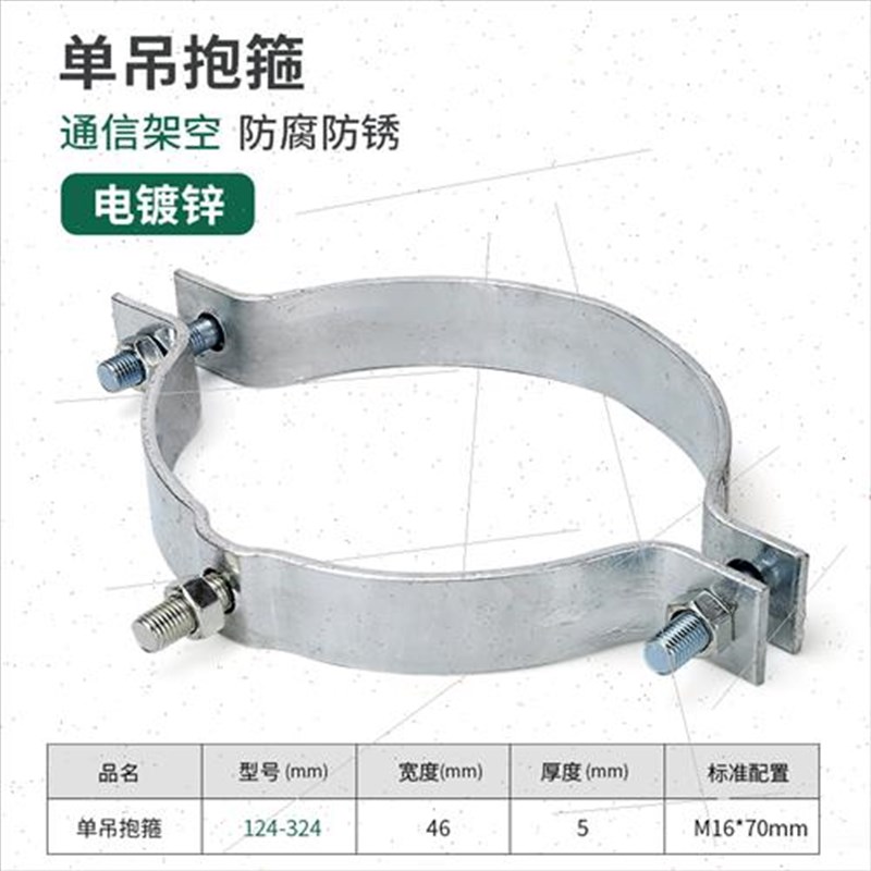 水泥杆拉线抱箍 电线杆路油木杆抱E箍通信转角拉线镀锌单吊线抱箍