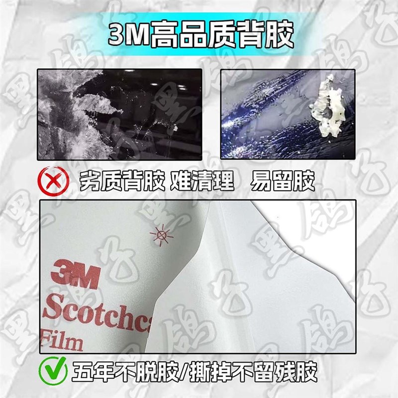 适用无极bRR660S贴花装饰定风翼拉花版画防水车身保护贴膜改装配